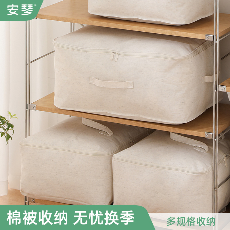 安琴大号被子收纳家用防水防潮棉被整理搬家大容量加厚防霉防尘