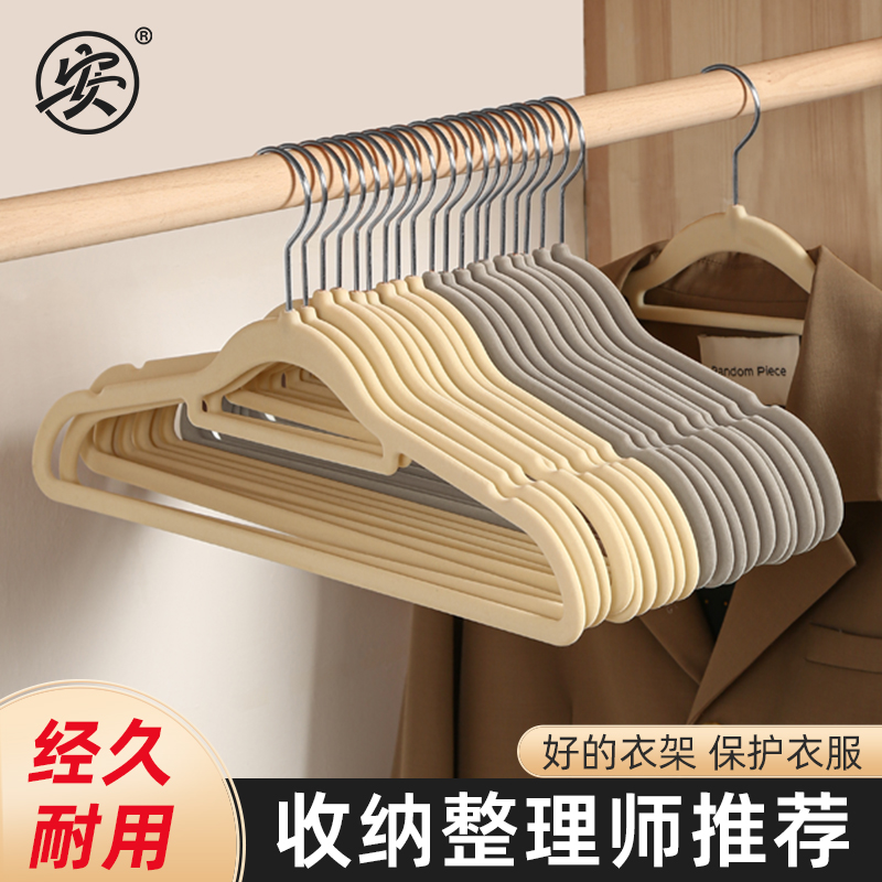 安琴植绒衣架家用防滑无痕衣柜收纳整理师专用晾衣挂架家用衣撑