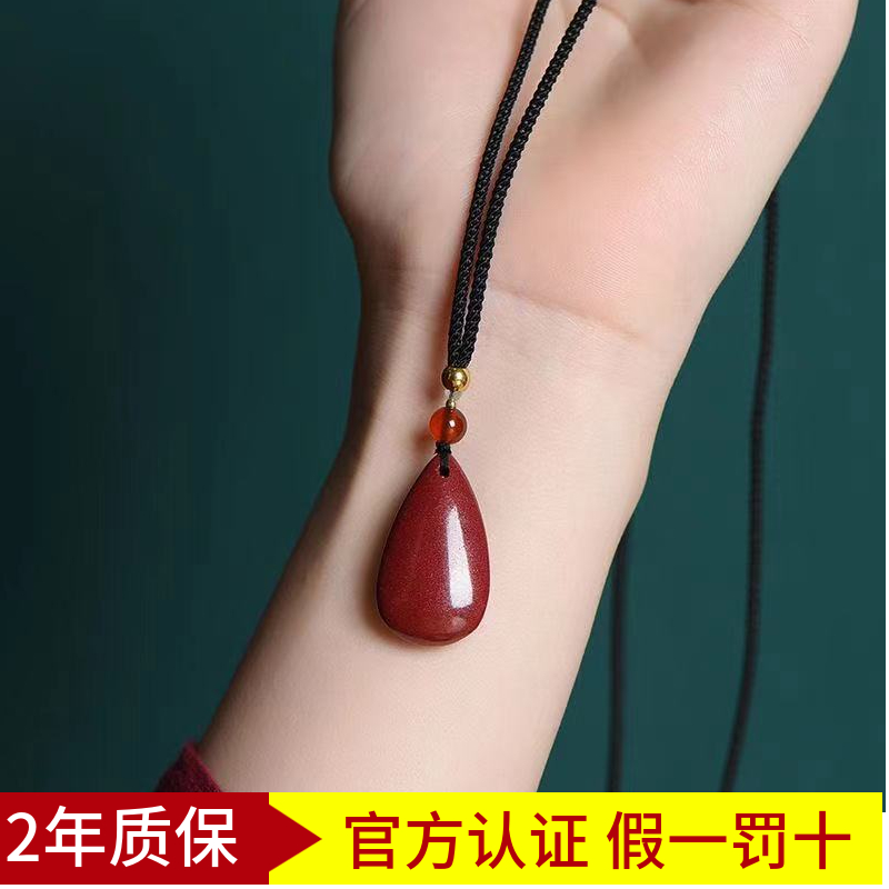 含辰砂工艺品紫金砂水滴吊坠男女款情侣项链时尚百搭【保真朱砂】