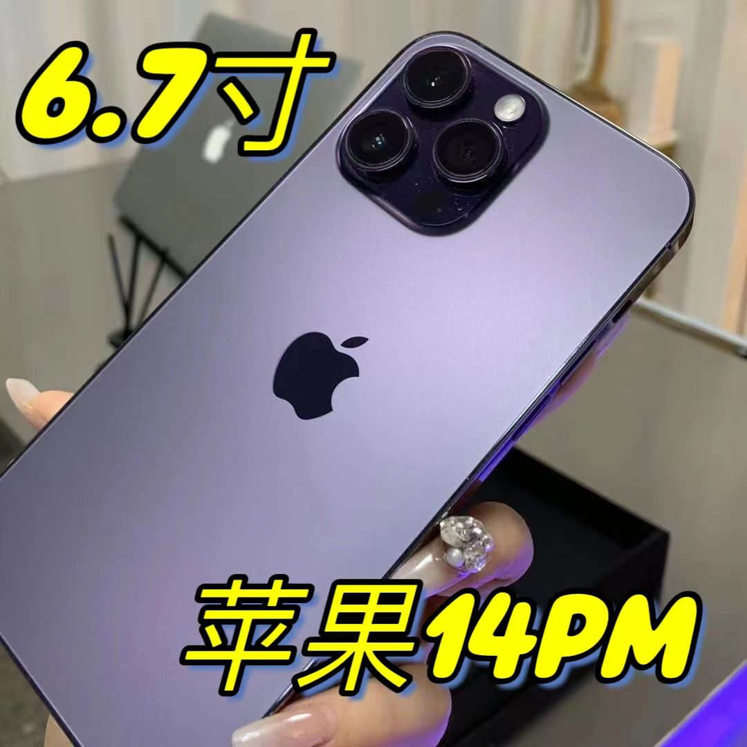 99新  6.7寸苹果14ProMax正品apple iphone 14Pro双卡13二手手机