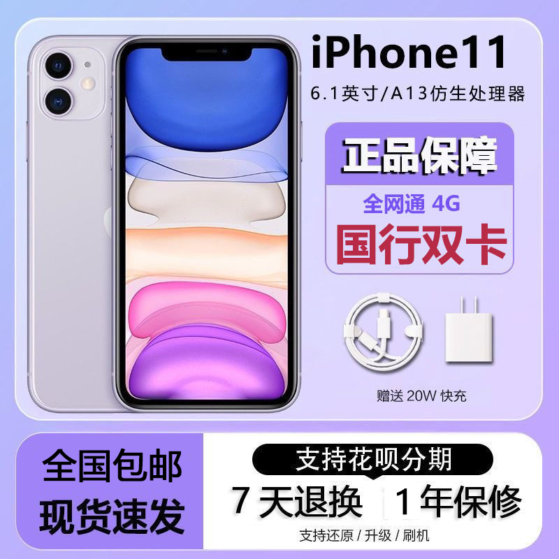 95新  二手苹果11国行原摄双卡iPhone12无锁全网通5G学生备用手机