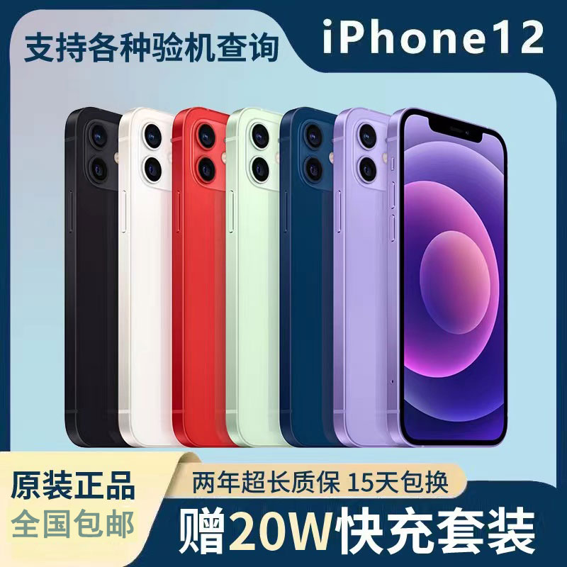 95新  Apple/苹果 iPhone 11国行双卡苹果12二手备用直播学生手机
