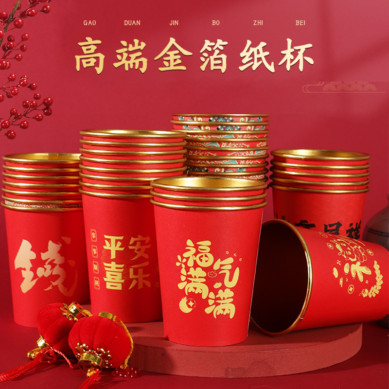 高端一次性杯子家用加厚金箔纸杯茶杯一次性水杯整箱批发印刷定制