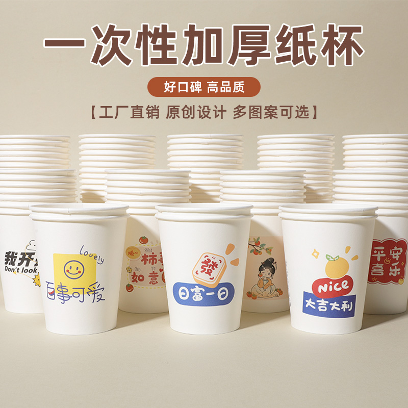 高端纸杯一次性家用加厚一次性杯子1000只整箱批发一次性水杯定制