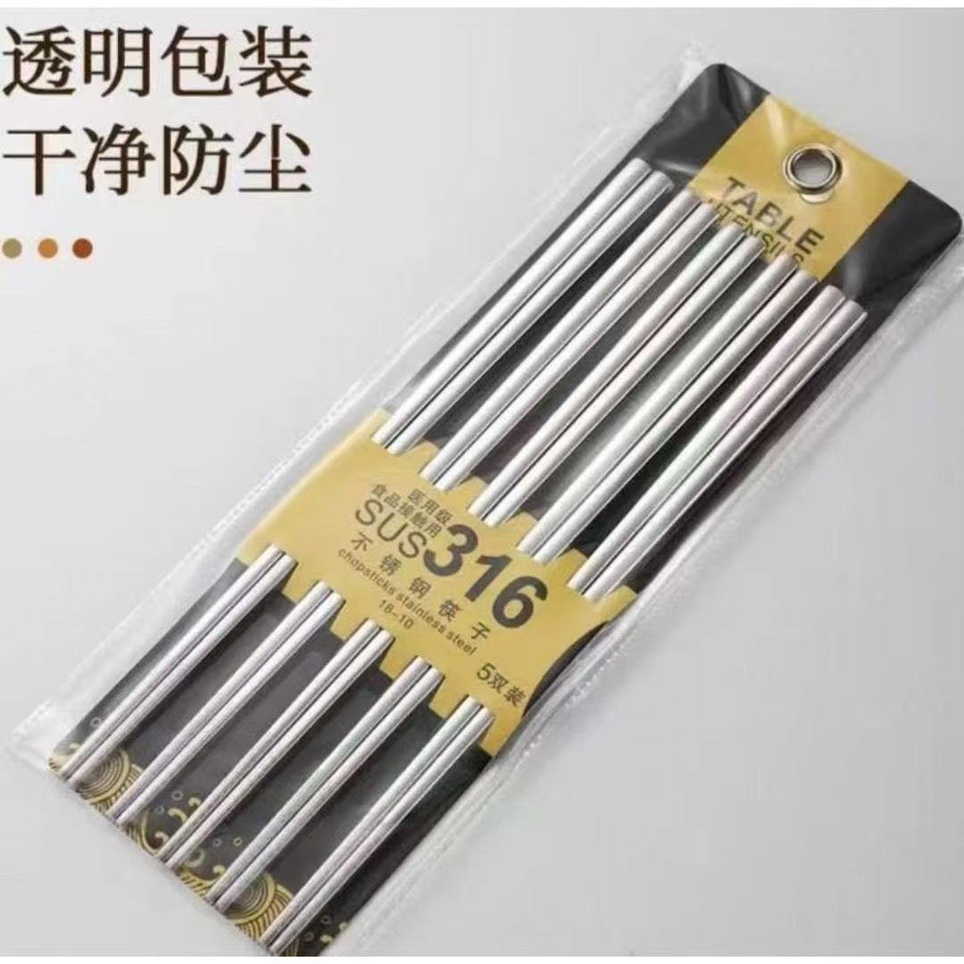 五双！【福利】年年有鱼不锈钢筷子五双卡板装