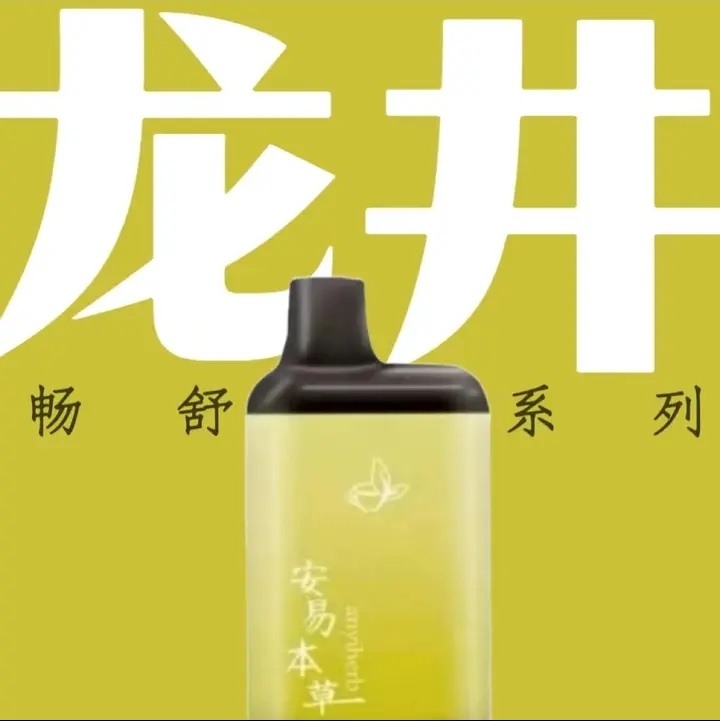 安易本草水果味持久口腔喷雾化器草本萃取润嗓瓶舒爽咽喉香温和