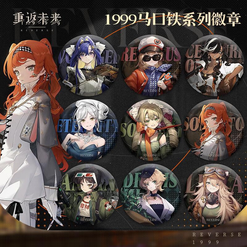 重返未来1999吧唧37李安安周边维尔汀谷子星锑斯奈德玛蒂尔达徽章