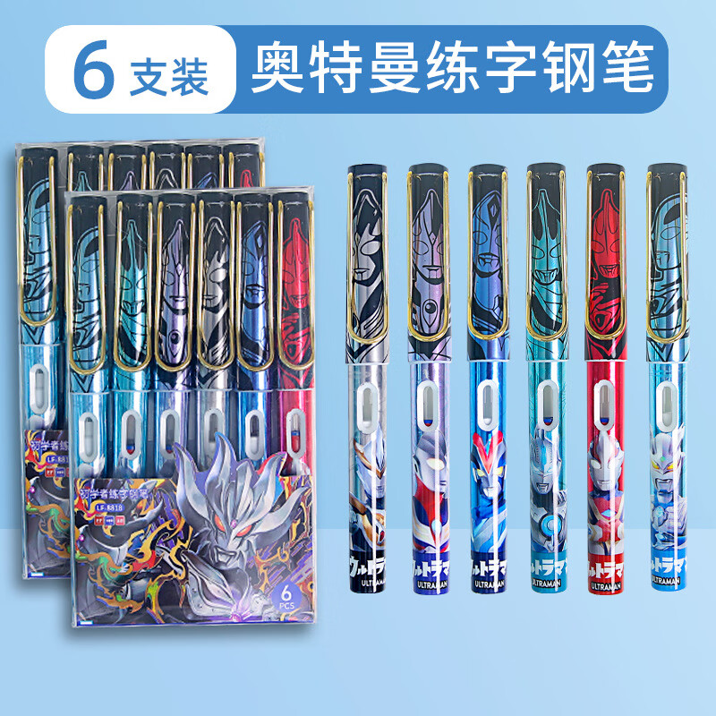 奥特曼钢笔套装创意炫酷高颜值ins可替换墨囊墨胆练字书写小学生