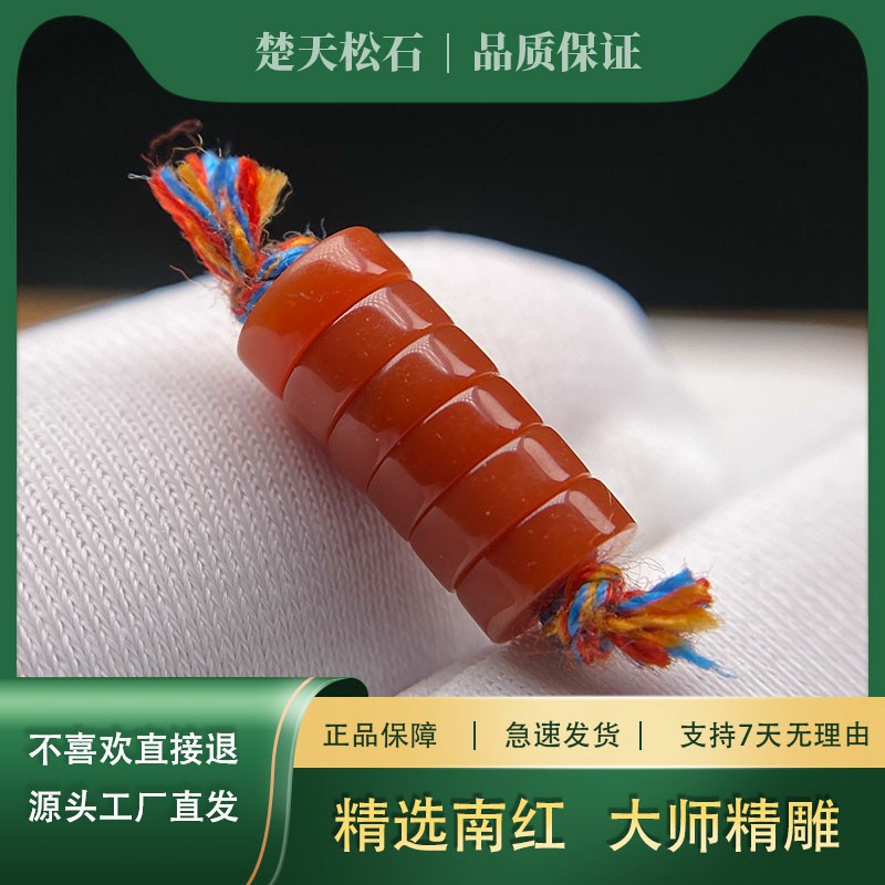 南红隔片5mm原矿瓦西精美挂件垫片手串文玩配饰108多样性发货一组