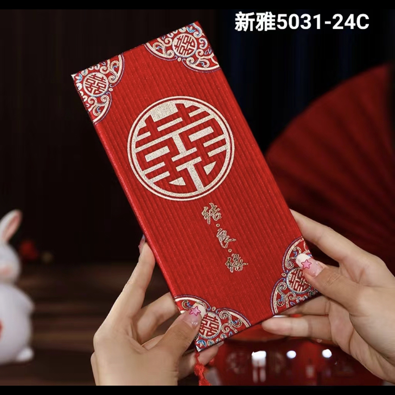 结婚请柬喜帖邀请函