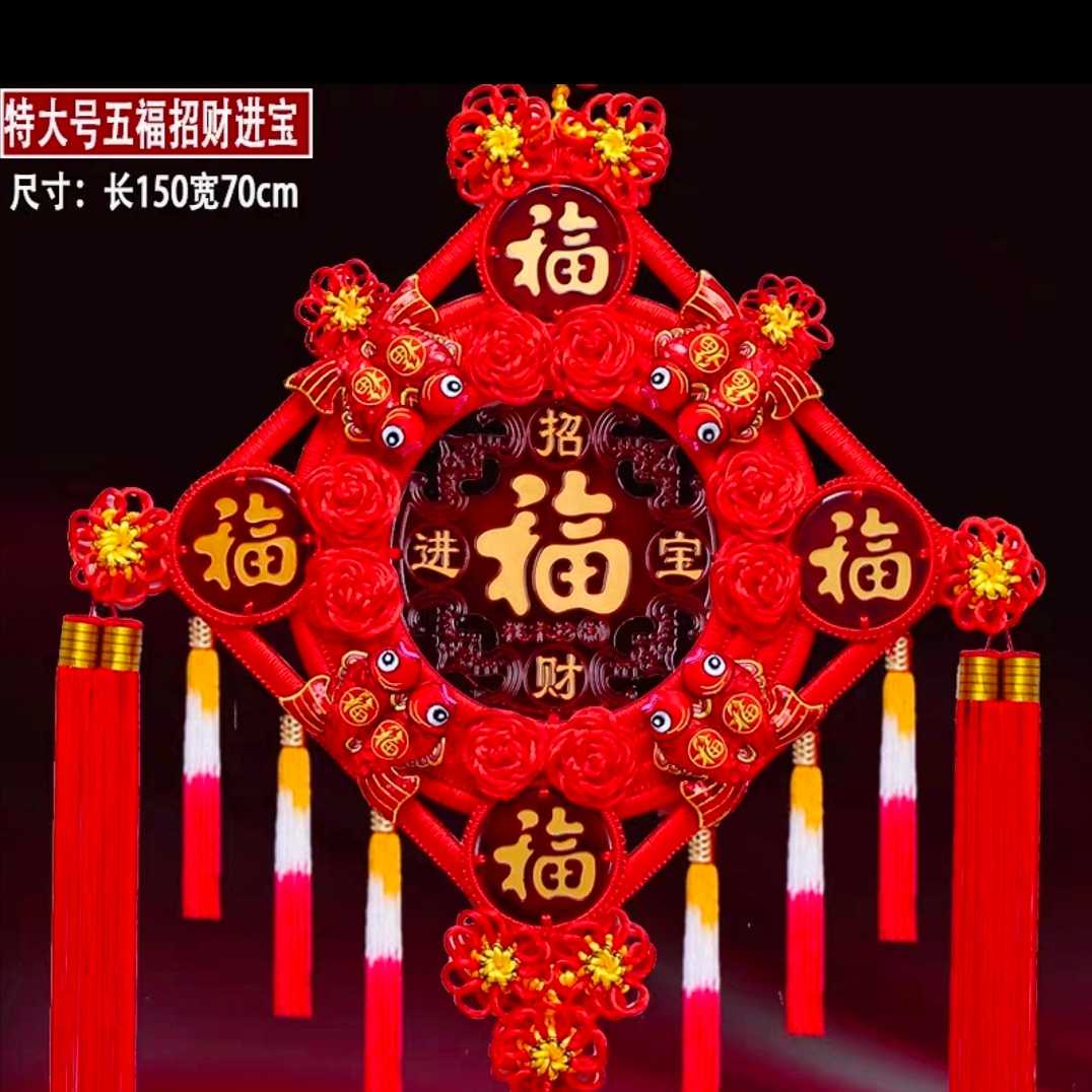 中国结挂件（平安吉祥）