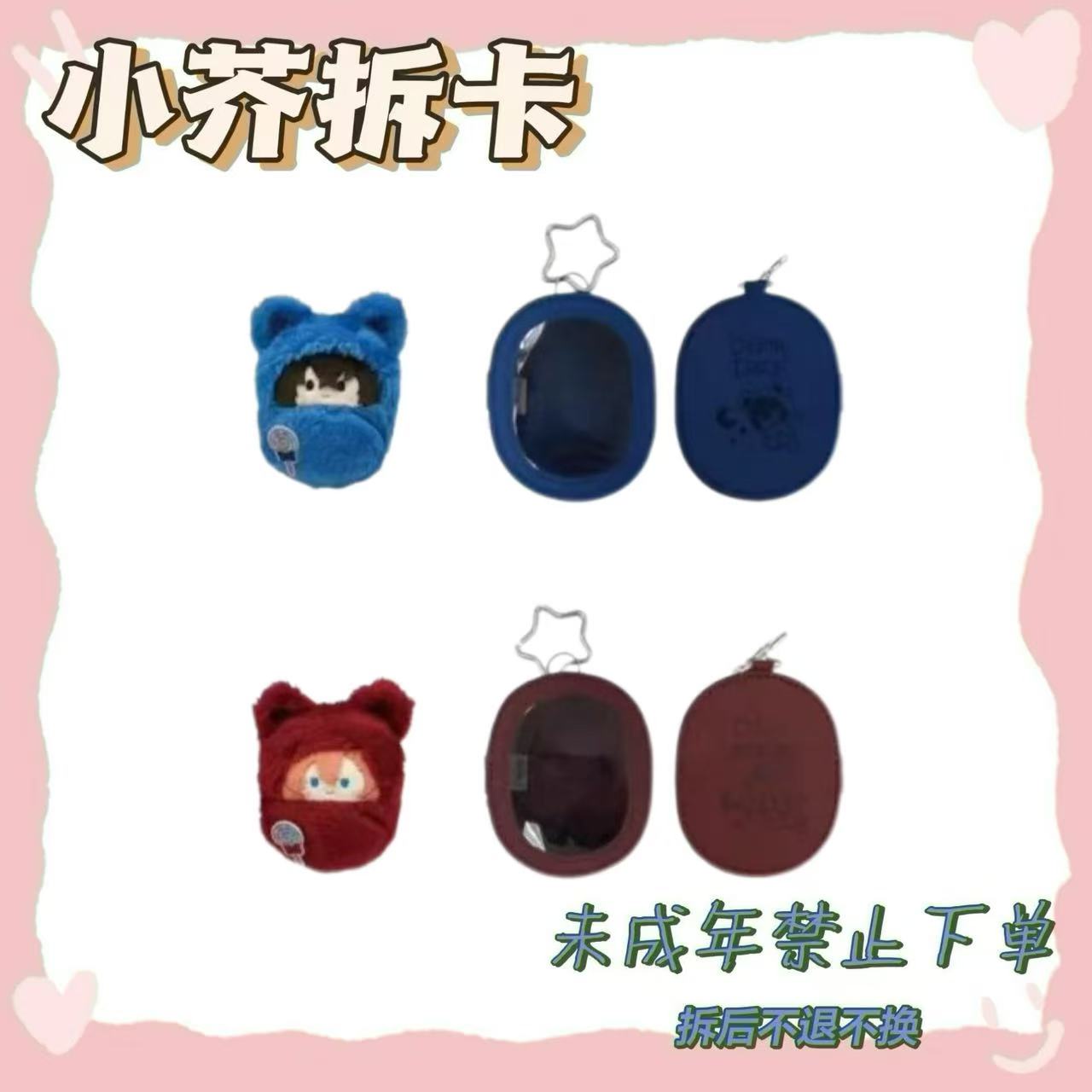 【文豪野犬】AGF2024襁褓（盲盒代拆）