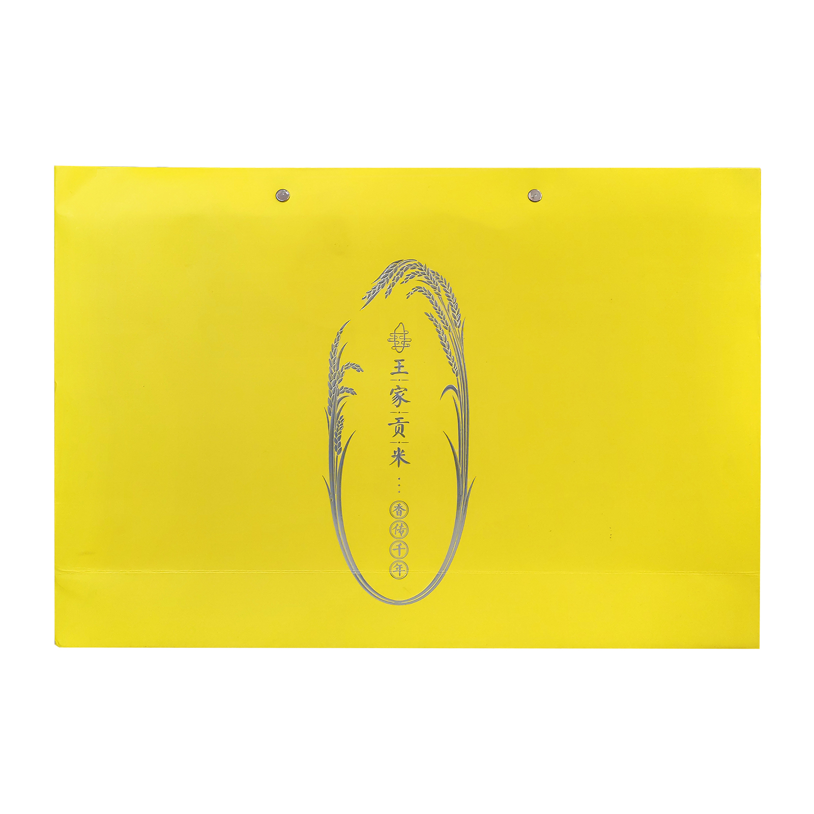 山清王家贡米3kg/盒礼盒装福利送礼