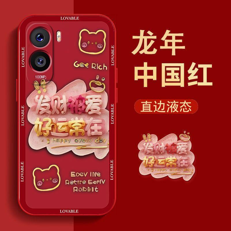 适用于荣耀X50i手机壳HONORX50I2024发财被爱女防摔软壳全包式