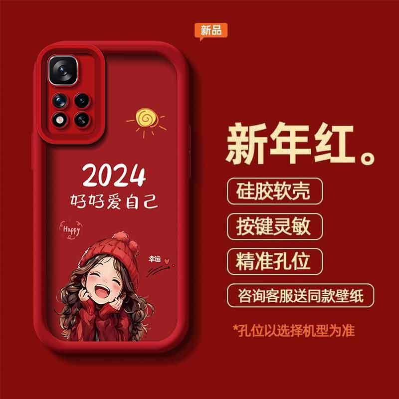 适用于红米Note11 Pro手机壳Redminote11pro2024好好爱自己女生防