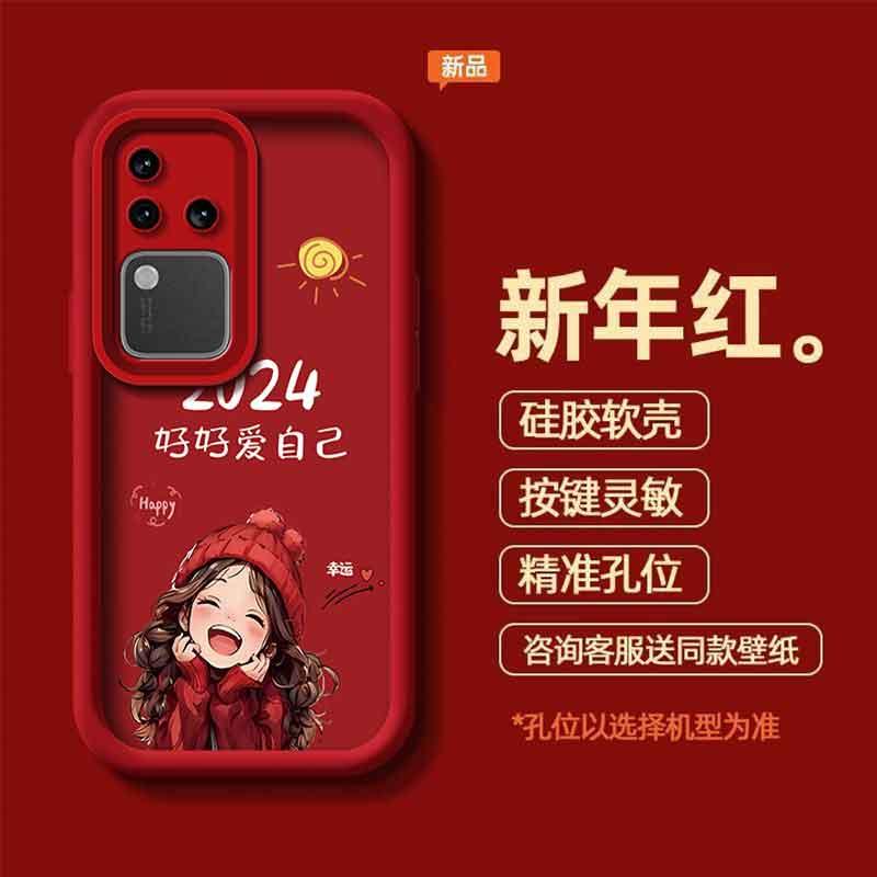 适用于vivoS18PRO手机壳维沃s18pro2024好好爱自己女生防摔软壳全