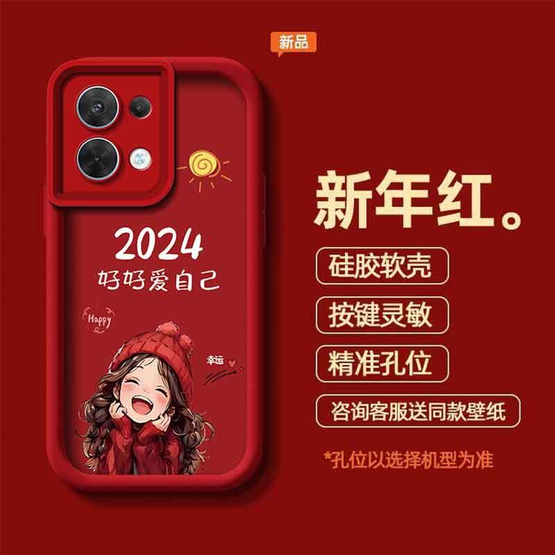 适用于OPPOReno8手机壳欧珀reno82024好好爱自己女生防摔软壳全包