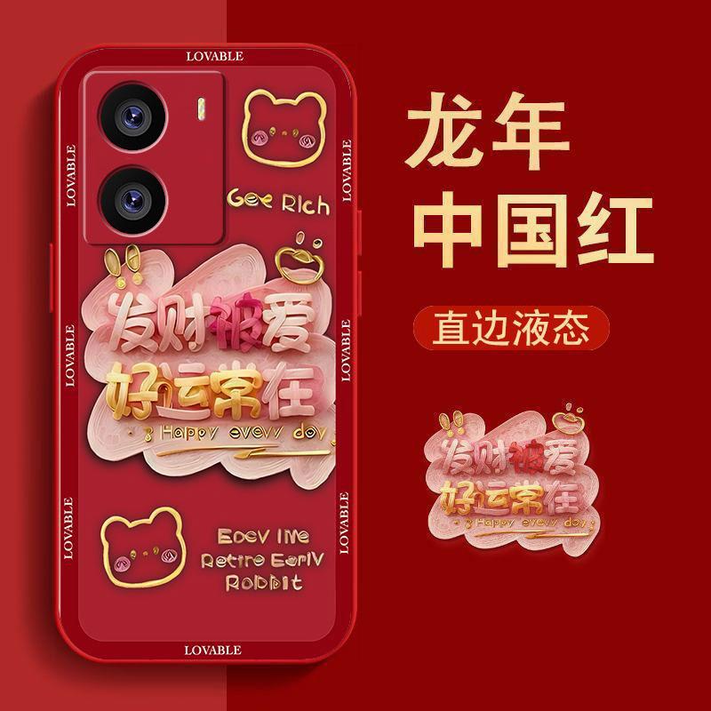 适用于iqooz7手机壳IQOOZ72024发财被爱女防摔软壳全包式