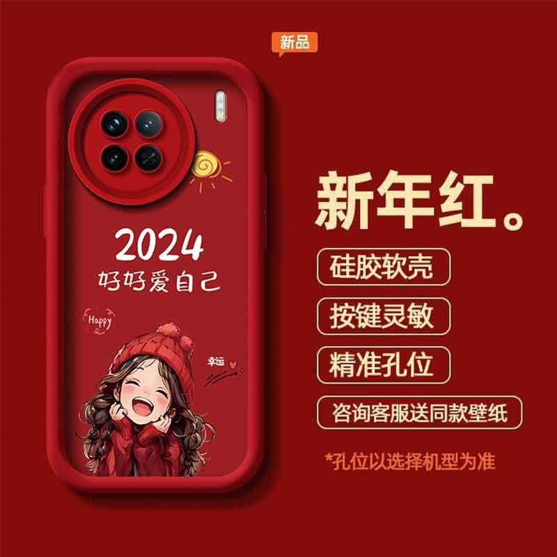 适用于vivox90s手机壳维沃X90S2024好好爱自己女生防摔软壳全包式