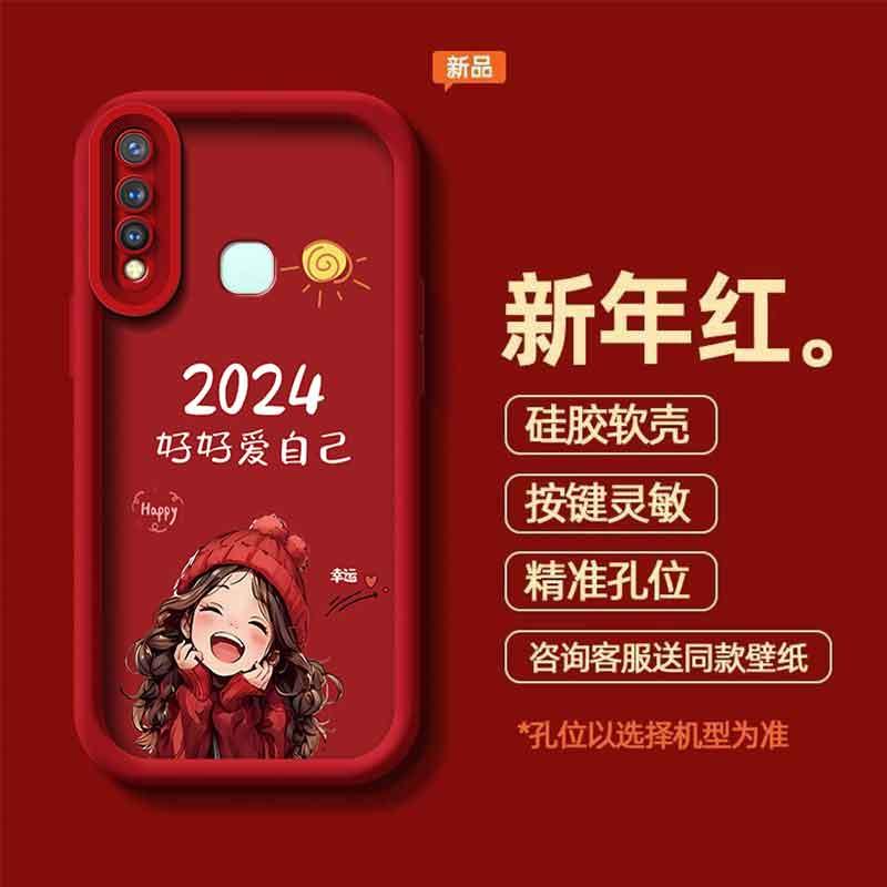 适用于vivoY5s手机壳维沃y5S2024好好爱自己女生防摔软壳全包式