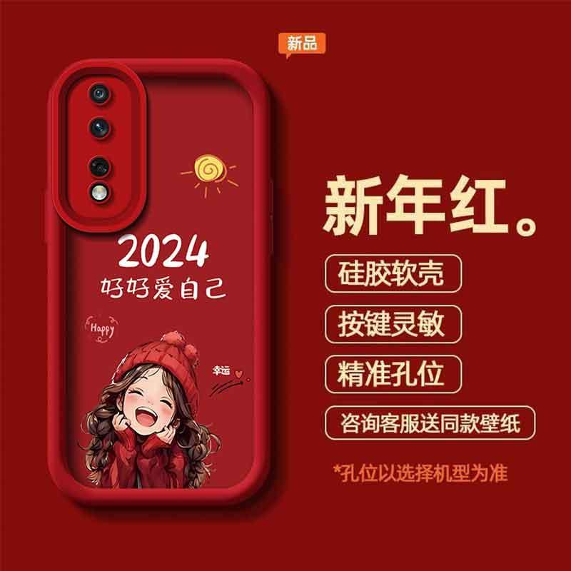 适用于荣耀80Pro手机壳HONOR80PRO2024好好爱自己女生防摔软壳全