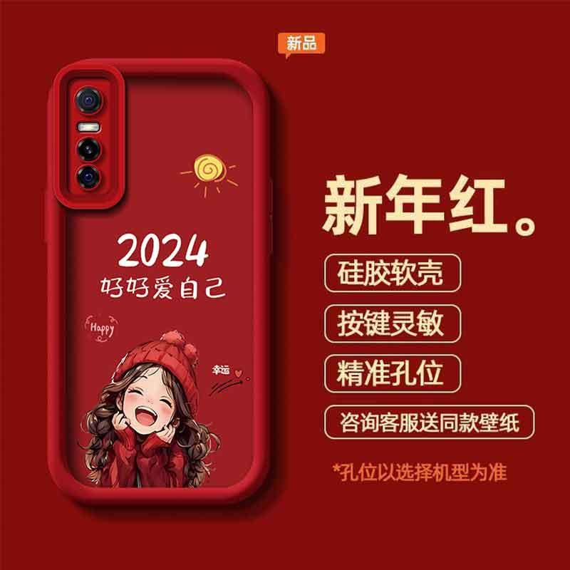 适用于vivoY73s手机壳维沃y73S2024好好爱自己女生防摔软壳全包式