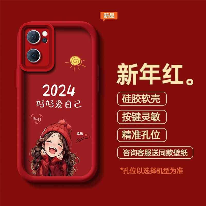 适用于OPPOReno7手机壳欧珀reno72024好好爱自己女生防摔软壳全包