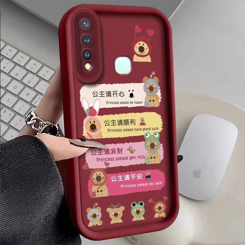 适用于vivoZ5I手机壳维沃z5i公主请发财新年女防摔软壳全包式