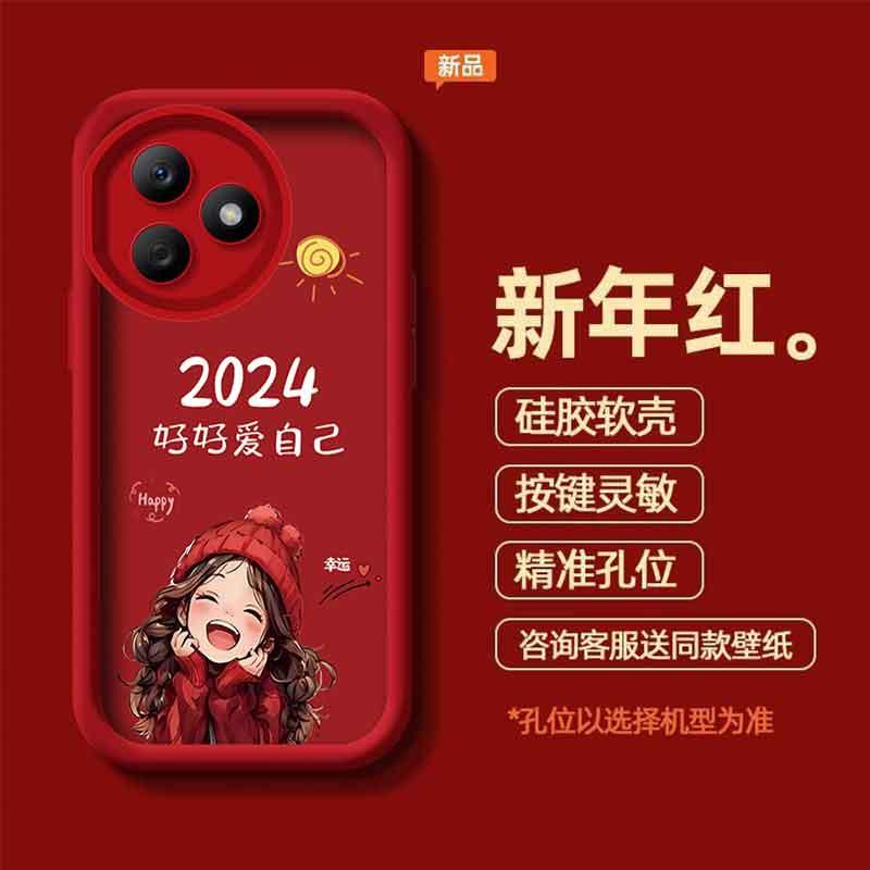 适用于荣耀x50i+手机壳HONORx50iPLUS2024好好爱自己女生防摔软壳