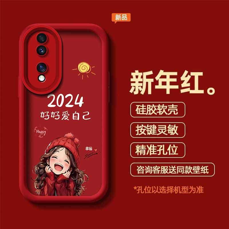 适用于荣耀70手机壳HONOR702024好好爱自己女生防摔软壳全包式