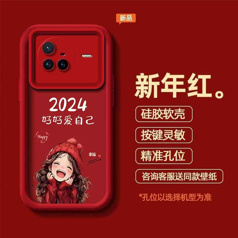 适用于vivoX80手机壳维沃x802024好好爱自己女生防摔软壳全包式