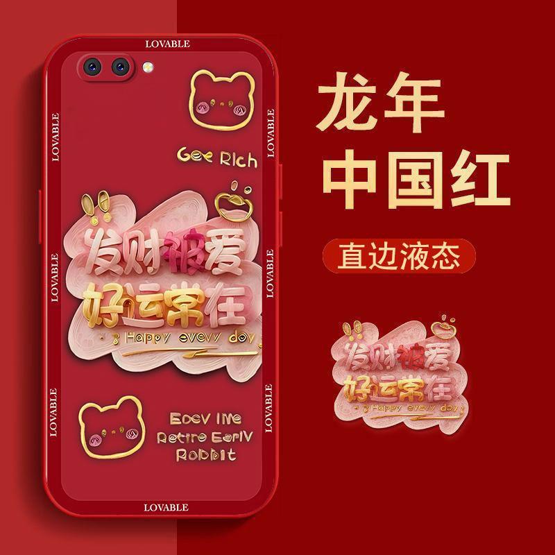 适用于OPPOr11plus手机壳oppoR11PLUS2024发财被爱女防摔软壳全包