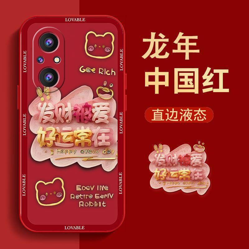适用于荣耀50se手机壳HONOR50SE2024发财被爱女防摔软壳全包式