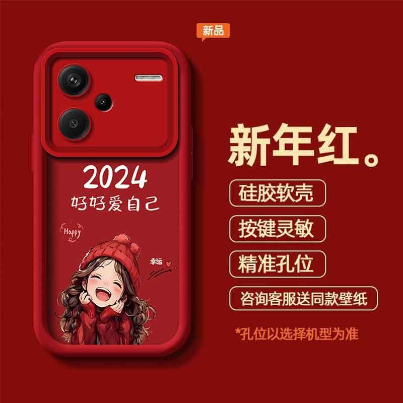适用于红米note13pro+手机壳RedmiNOTE13PRO+2024好好爱自己女生