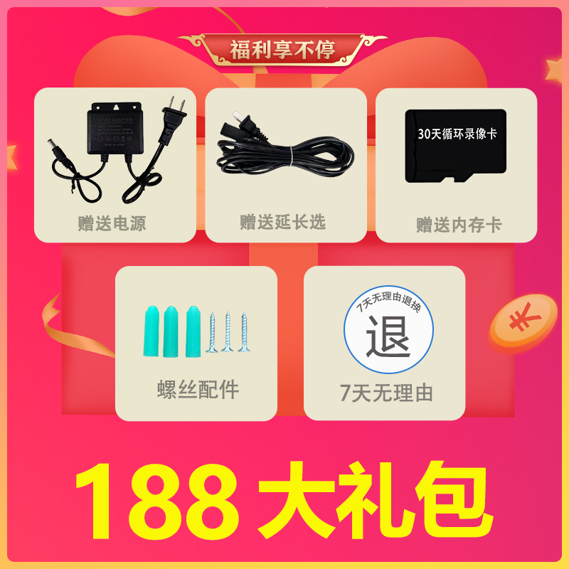 【循环录像卡，4.5米延长线，监控摄像头电源】科技