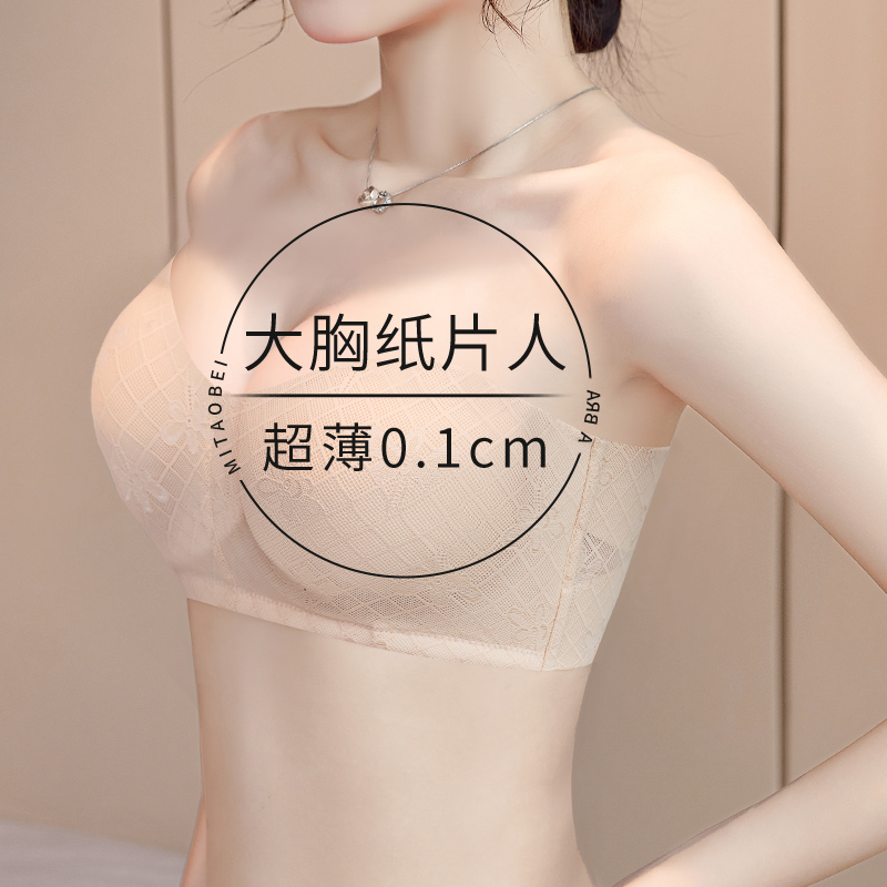 无肩带的内衣大胸显小防滑无痕防下垂肤色抹胸隐形美背聚拢文胸夏