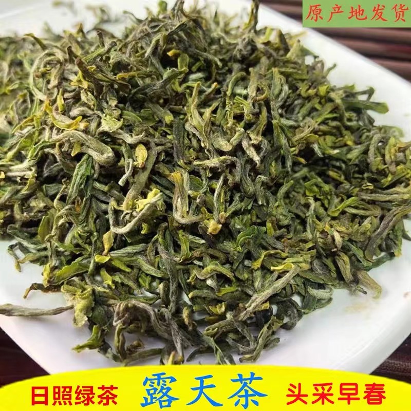 [2025年】日照绿茶头茬春茶清香豌豆鲜250克/500克，（包邮）