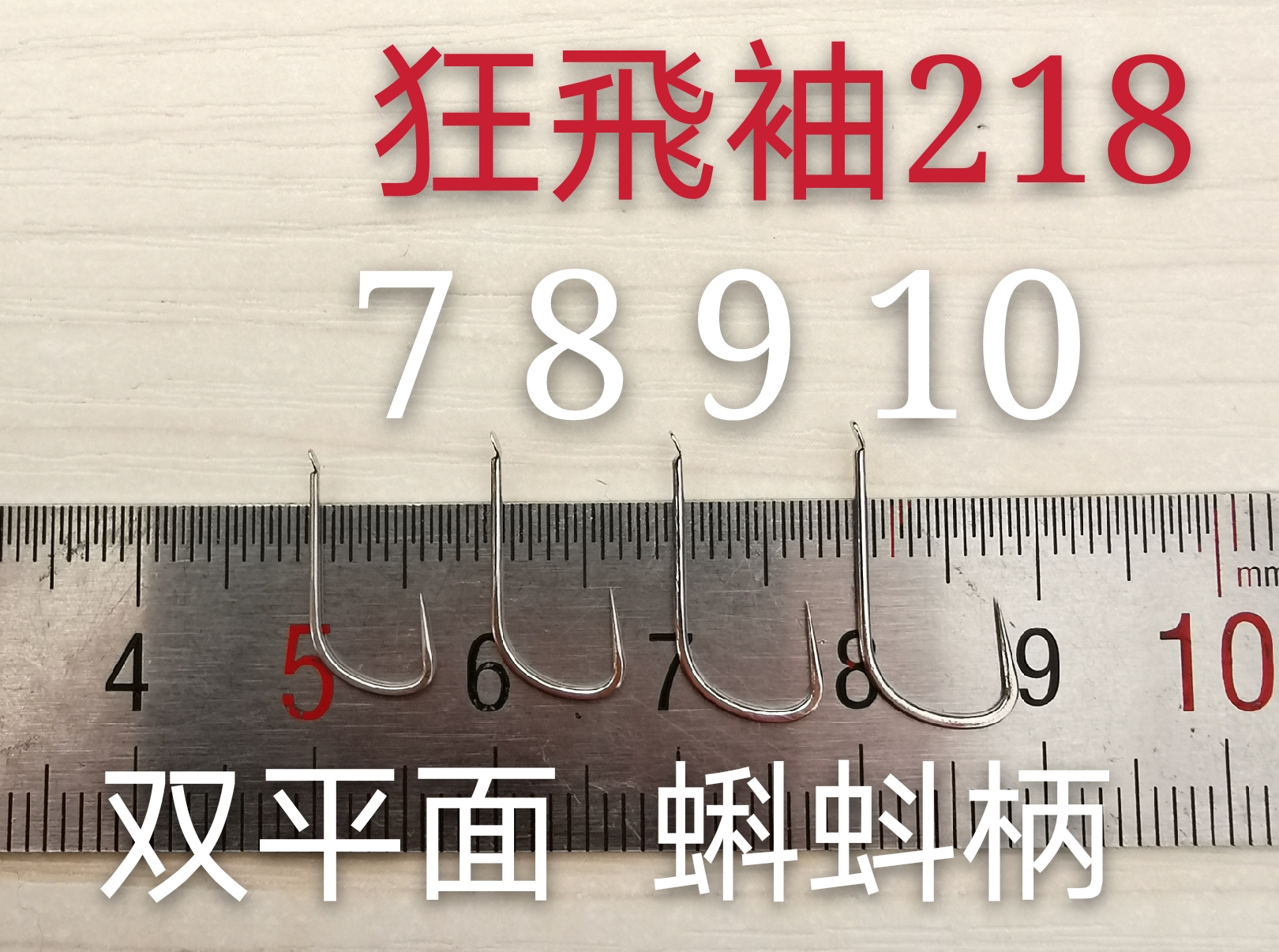 110C罗非袖专攻（可飞磕鲫鱼）