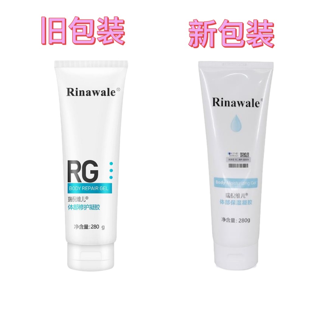 康婷瑞倪维儿体部凝脂280g保湿润肤滋润补水提拉紧致体部修护凝胶