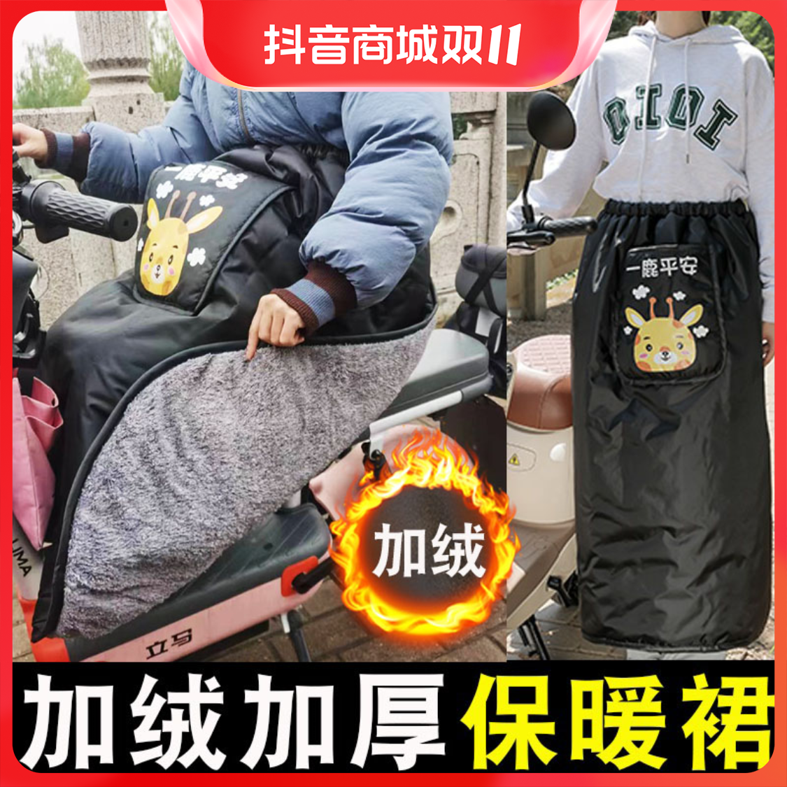 电动车挡风裙护腿冬季膝盖保暖加绒电瓶车电车加厚防水挡风被神器