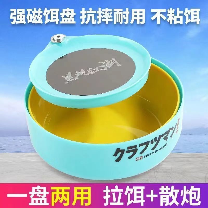 拉饵盘全磁散炮盆三合一强磁钓椅钓箱通用竞技黑坑钓鱼用品装备