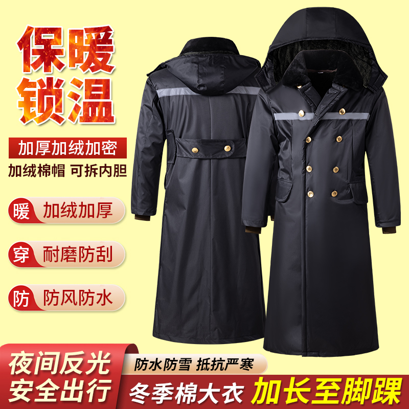 冬季棉大衣防水加绒加厚防风保暖可拆卸加长款东北冷库防寒服反光