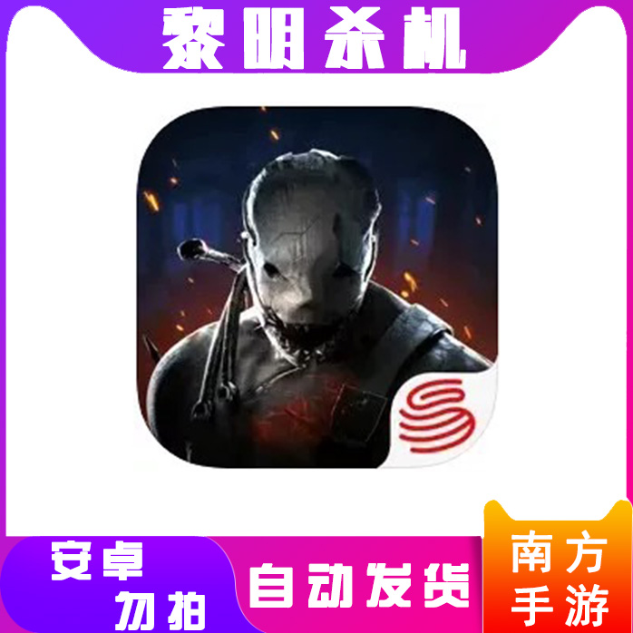 黎明杀机 Dead by Daylight  操作简单