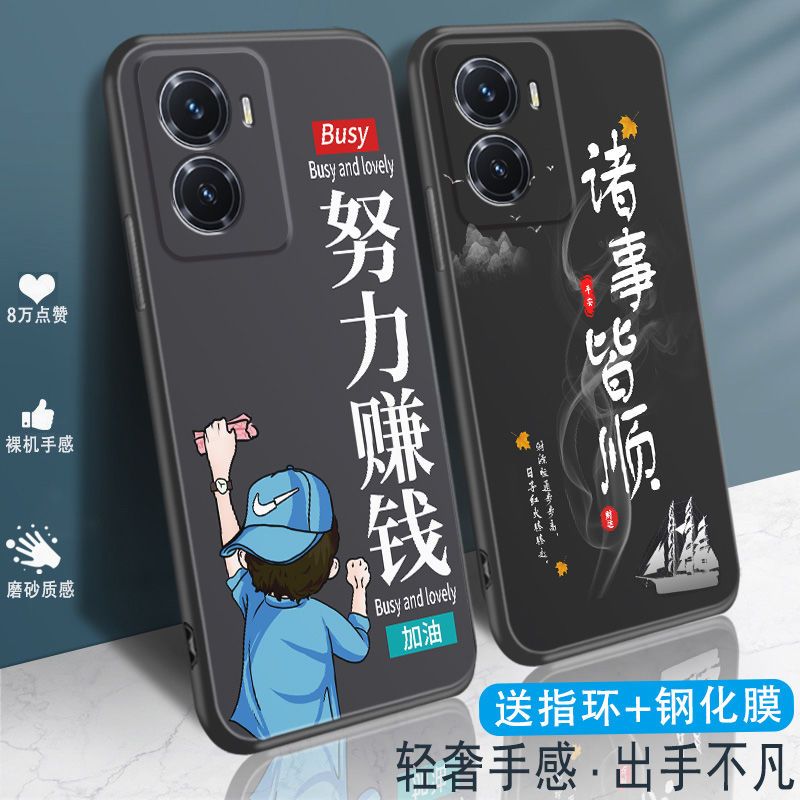 vivoy77手机壳男款硅胶防摔磨砂保护软套励志潮流镜头全包轻薄
