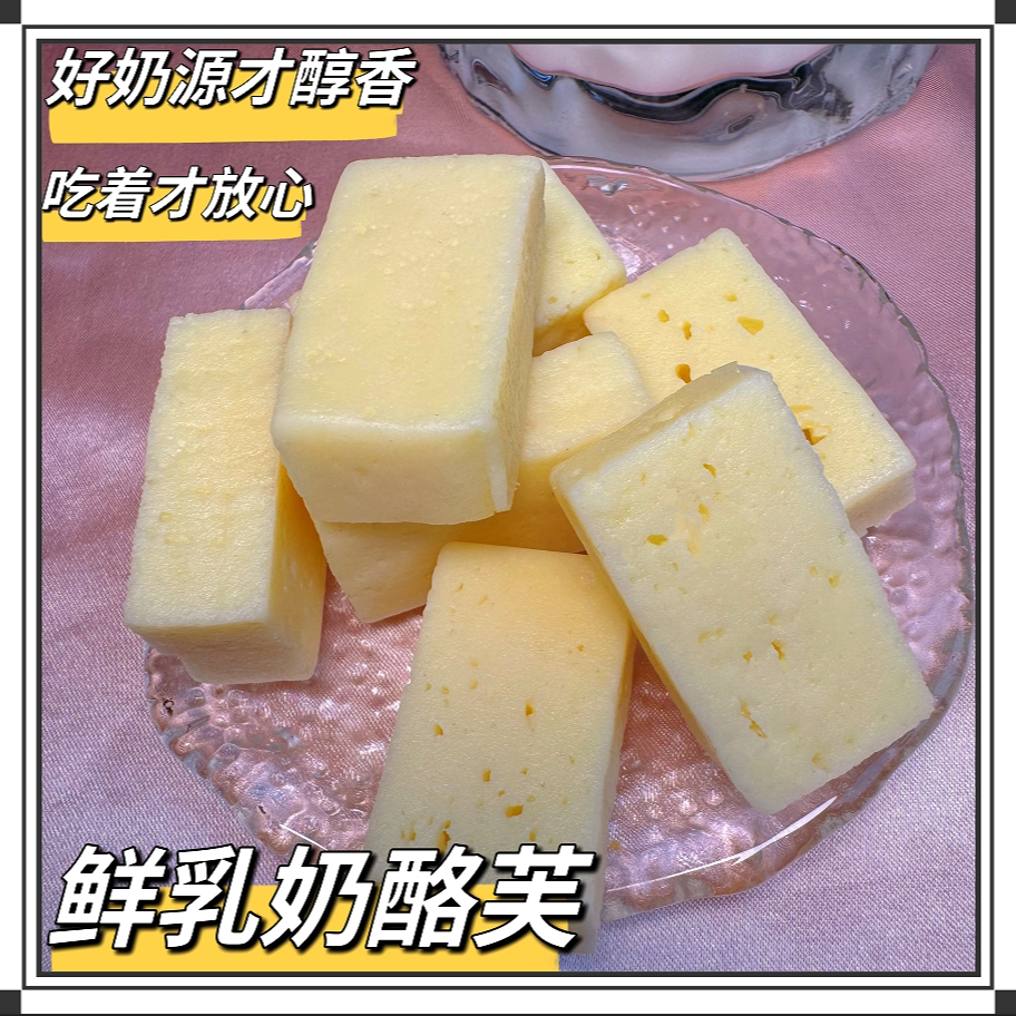 大草原鲜乳奶酪芙口感醇正高钙零食