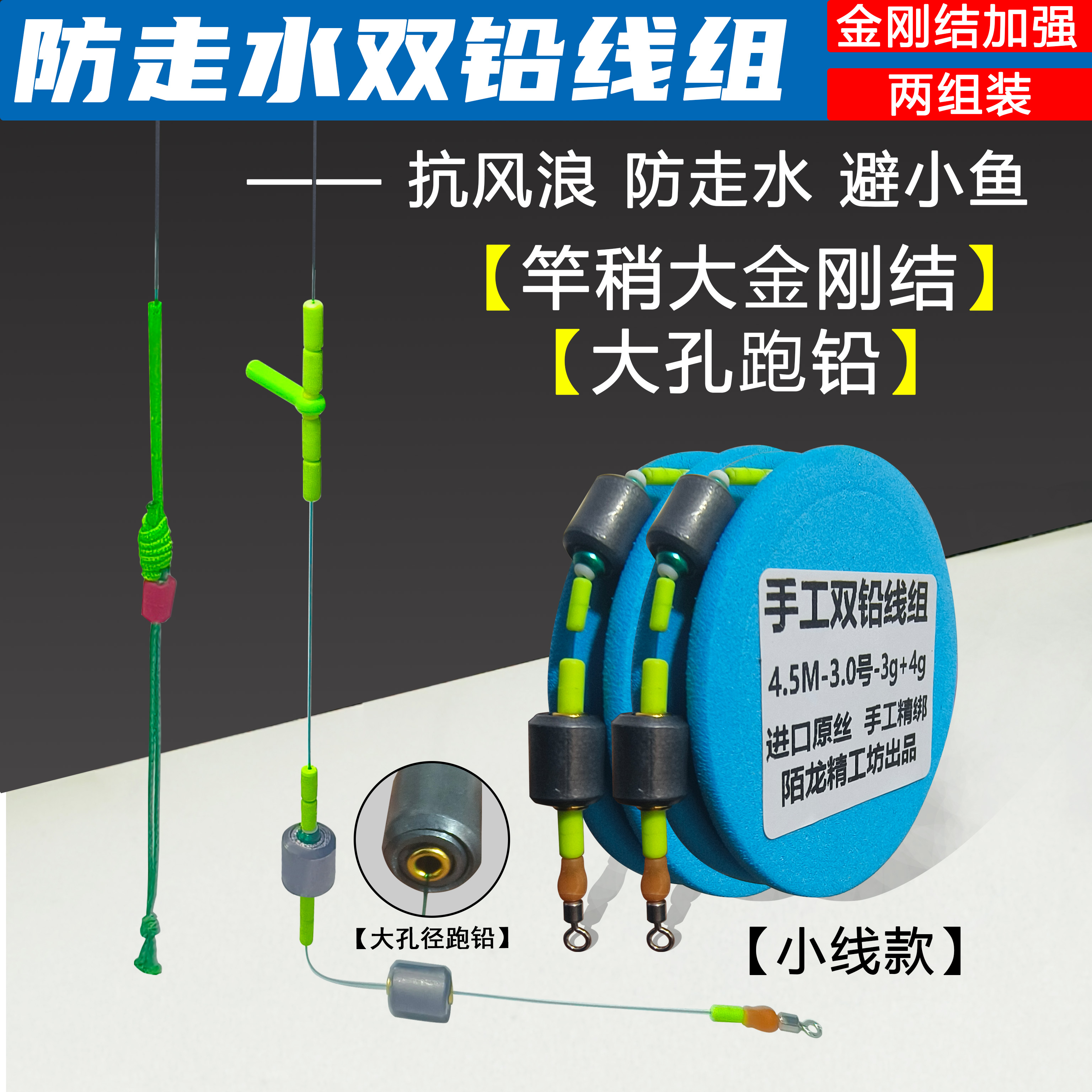 陌龙精工坊【梅州双铅线组】主线调漂简单【滑铅跑铅线组】2组装