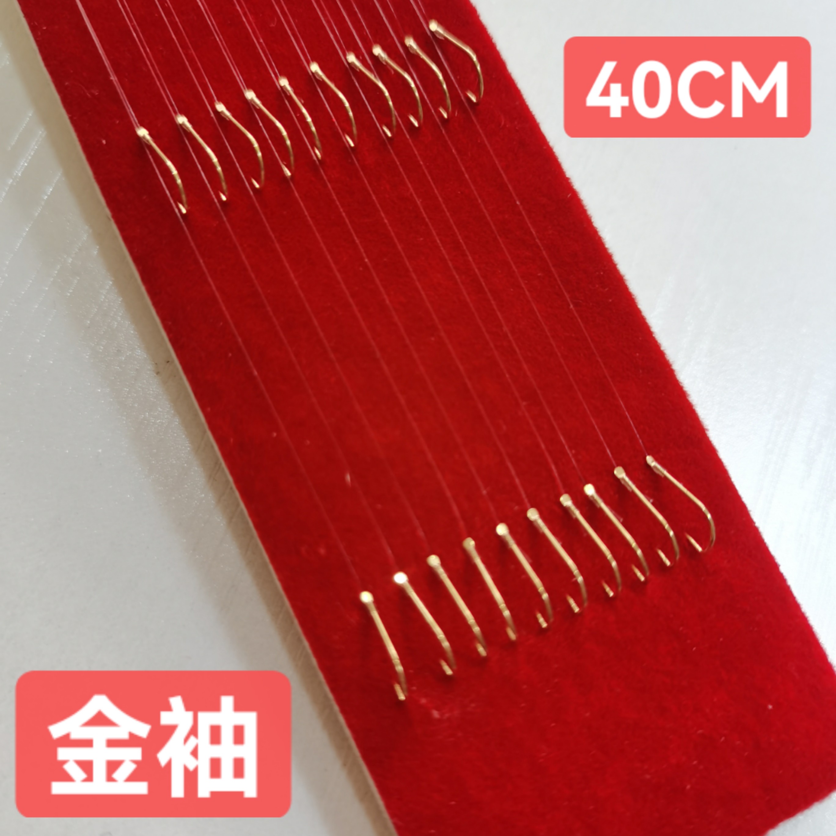 陌龙精工坊手工精绑【金袖】40cm子线台钓仕挂子线双钩锋利高碳钢