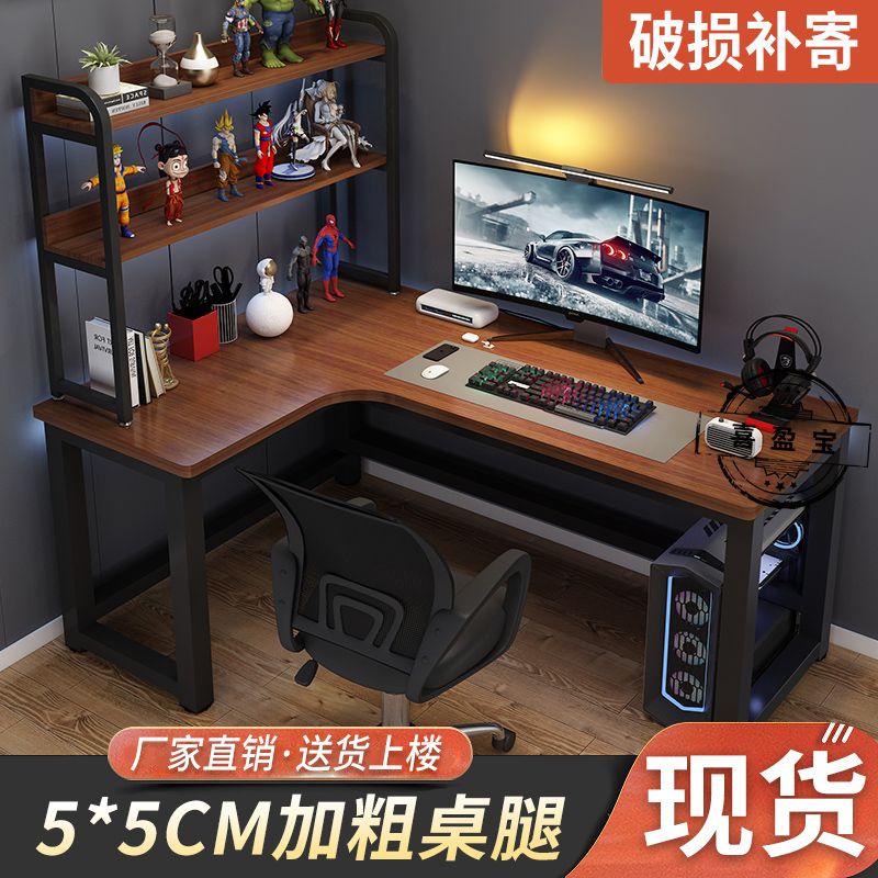 转角电脑桌电竞桌椅组合家用l简约台式l型书桌书架学习办公桌桌子