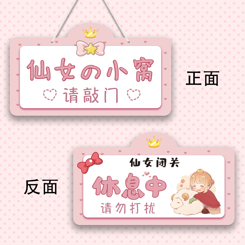 小公主房间挂牌女生双面门牌创意儿童房门女孩小仙女卧室门挂装饰