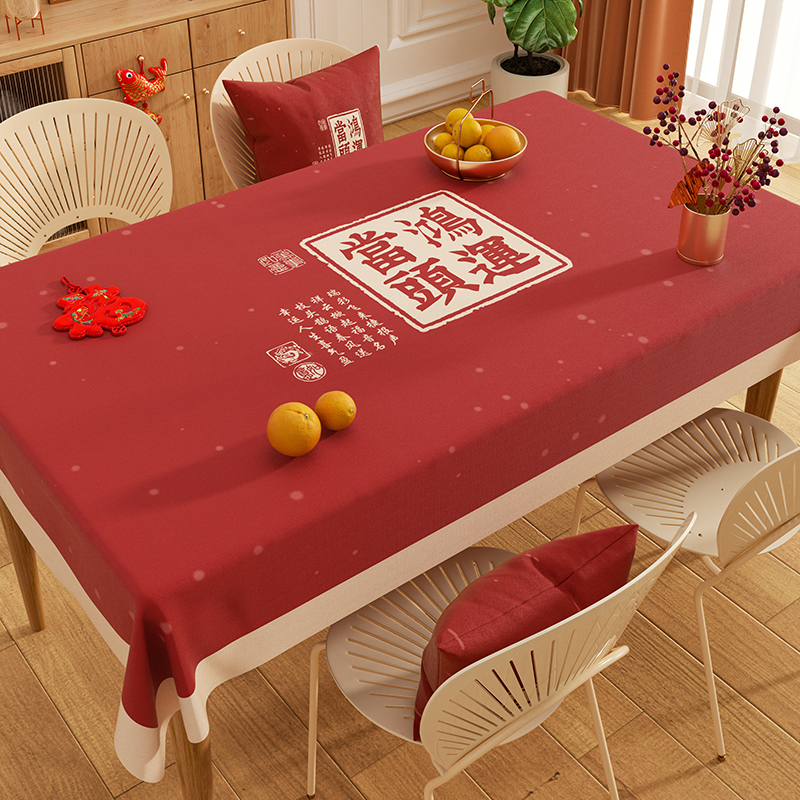 喜庆龙年桌布防水防油免洗餐桌垫新年过年春节红色台布结婚庆布置